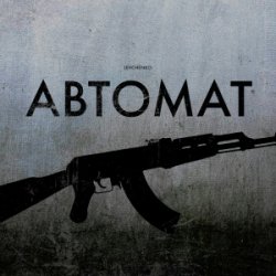 Мұқаба LEVCHENKO - Автомат