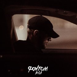 Мұқаба KRBK - Фантом