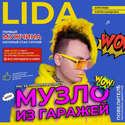Мұқаба Lida & S3RL - Али Ули