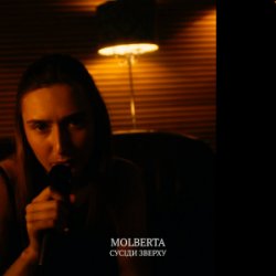 Мұқаба MOLBERTA - Сусіди зверху
