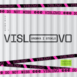Мұқаба Время и Стекло - Vislovo