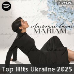 Мұқаба MARIAM - Листи вночі