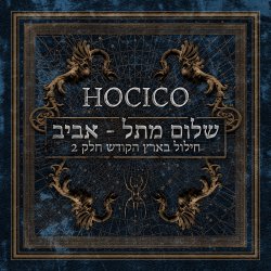 Мұқаба Hocico - El Dia de la Ira