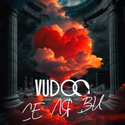 Мұқаба VUDOO - Се ля ви