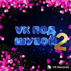 Мұқаба Karna.val & Дискотека Авария - Расскажи, Снегурочка