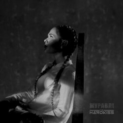 Мұқаба THE HARDKISS - Журавлi