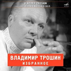 Мұқаба Владимир Трошин - Морзянка