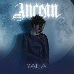 Мұқаба YALLA - Ангели