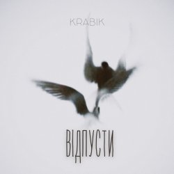 Мұқаба KRABIK - Відпусти