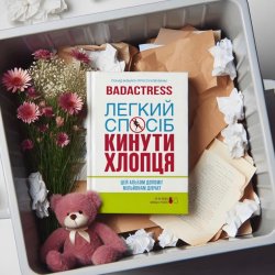 Мұқаба badactress & SAGE - вгору вниз