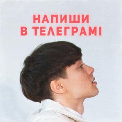 Мұқаба SKRYAGA - Напиши в телеграмі