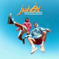 Мұқаба Jubël - Walkman