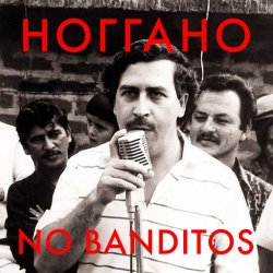 Мұқаба Ноггано - No Banditos