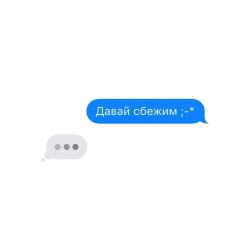 Мұқаба Noize MC - Давай Сбежим