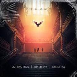 Мұқаба DJ Tactics - Captain of the Seas