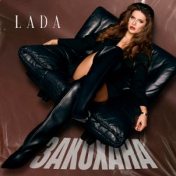 Мұқаба LADA - Закохана