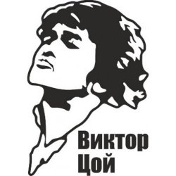 Мұқаба Виктор Цой и группа Кино - Звезда
