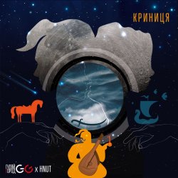 Мұқаба GG ГУЛЯЙГОРОД - КРИНИЦЯ