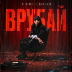 Мұқаба PARFENIUK - Врубай