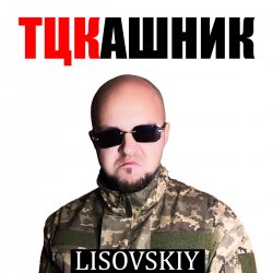 Мұқаба ТЦКашник