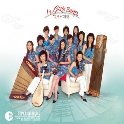 Мұқаба 12 Girls Band - Flow of the River