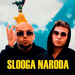 Мұқаба LISOVSKIY & NEON 29.0 - СЛУГА НАРОДА