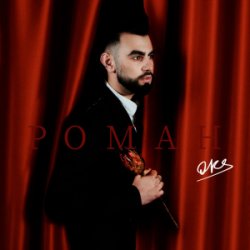 Мұқаба OKS - Роман