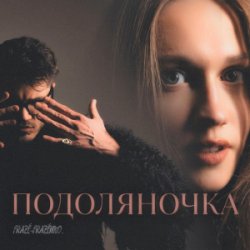 Мұқаба Fraze-Frazenko & Mari Fraze-Frazenko - Подоляночка