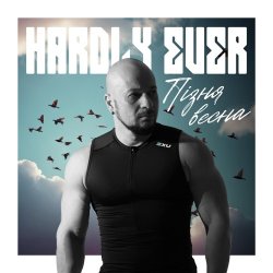 Мұқаба Hardly Ever - Пізня весна