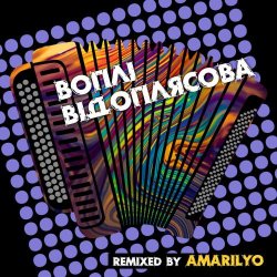 Мұқаба Воплi Вiдоплясова - Танці [Amarilyo Remix]