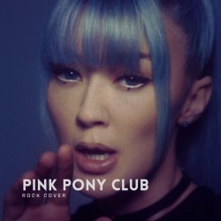 Мұқаба Rain Paris - Pink Pony Club