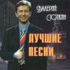 Валерий Сюткин - Любите девушки