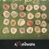 封面 Ландыши - Угроза Ядерной Войны Ландыши - Угроза Ядерной Войны