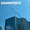 Мұқаба DAMNITSKYI - КОМЕТИ DAMNITSKYI - КОМЕТИ