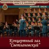 Мұқаба Ансамбль Песни И Пляски Имени А.В. Александрова - Прощание славянки Ансамбль Песни И Пляски Имени А.В. Александрова - Прощание славянки
