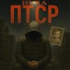 Мұқаба Hura - До побачення Hura - До побачення