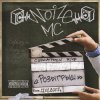 Мұқаба Noize MC - Это Был Дождь Noize MC - Это Был Дождь