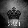 Мұқаба Sparti - Королева Sparti - Королева