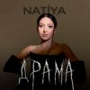 Мұқаба NATIYA - Драма NATIYA - Драма
