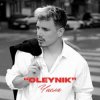 Мұқаба OLEYNIK - Числа OLEYNIK - Числа