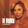 Мұқаба Alena Omargalieva - Я буду Alena Omargalieva - Я буду