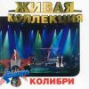 Мұқаба Колибри - Орландина Колибри - Орландина