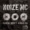 Мұқаба Noize MC - Испортить Вам Пати! Noize MC - Испортить Вам Пати!