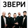 Мұқаба Рома Зверев - До скорой встречи Рома Зверев - До скорой встречи