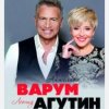 Мұқаба Леонид Агутин & Анжелика Варум - Прощай Леонид Агутин & Анжелика Варум - Прощай