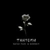Мұқаба Natali Fair & GORSKIY - Фантоми Natali Fair & GORSKIY - Фантоми