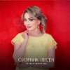 Мұқаба Тогжан Муратова - На Берегу Чу Тогжан Муратова - На Берегу Чу