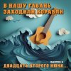 Мұқаба Владимир Меньшов - 22 июня ровно в 04:00 часа Владимир Меньшов - 22 июня ровно в 04:00 часа