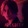 Мұқаба ALEKSEEV - Так буває ALEKSEEV - Так буває