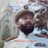 Мұқаба Михаил Гулько - Мурка Михаил Гулько - Мурка